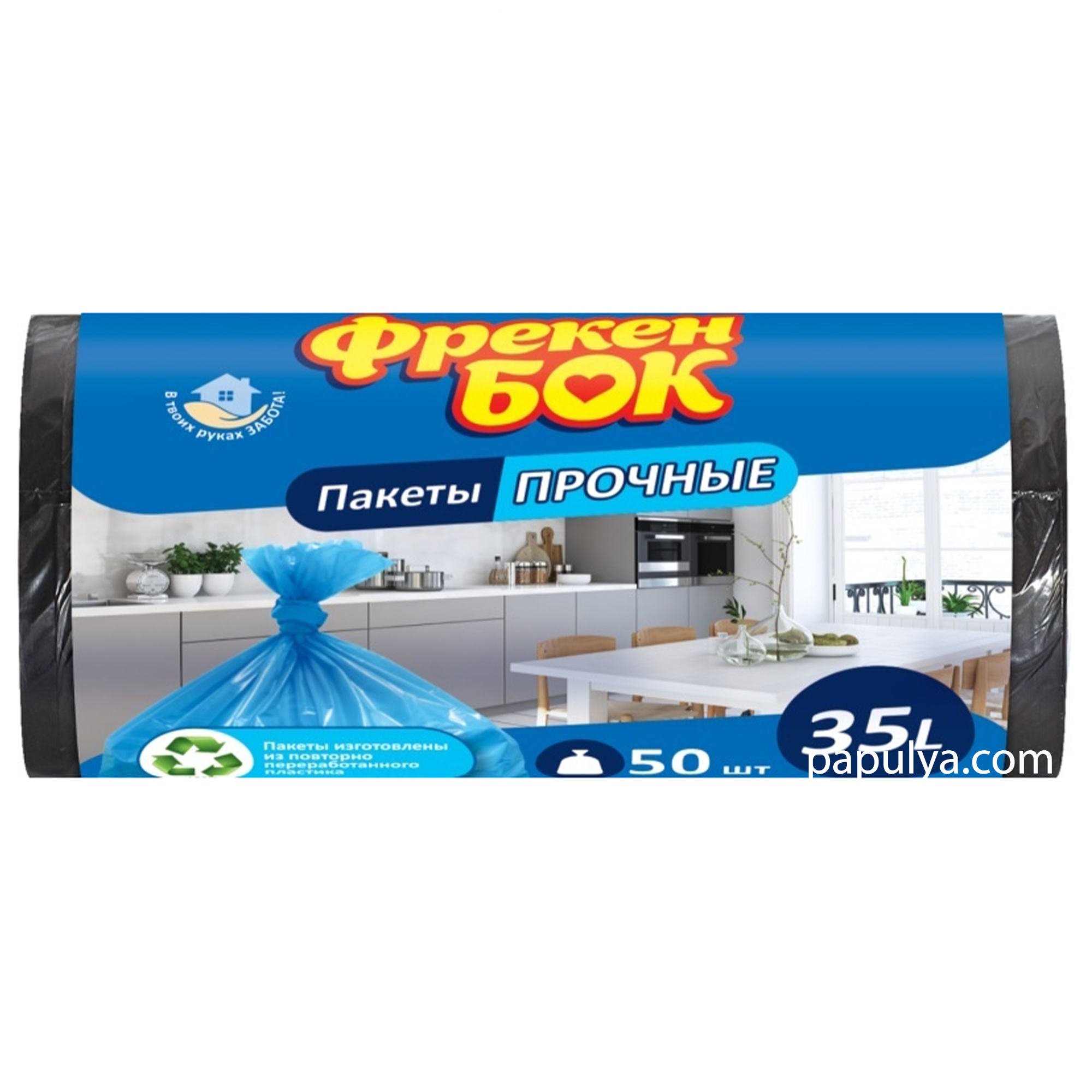 Пакеты для мусора Фрекен БОК (черные) 35 л 50 шт прочные