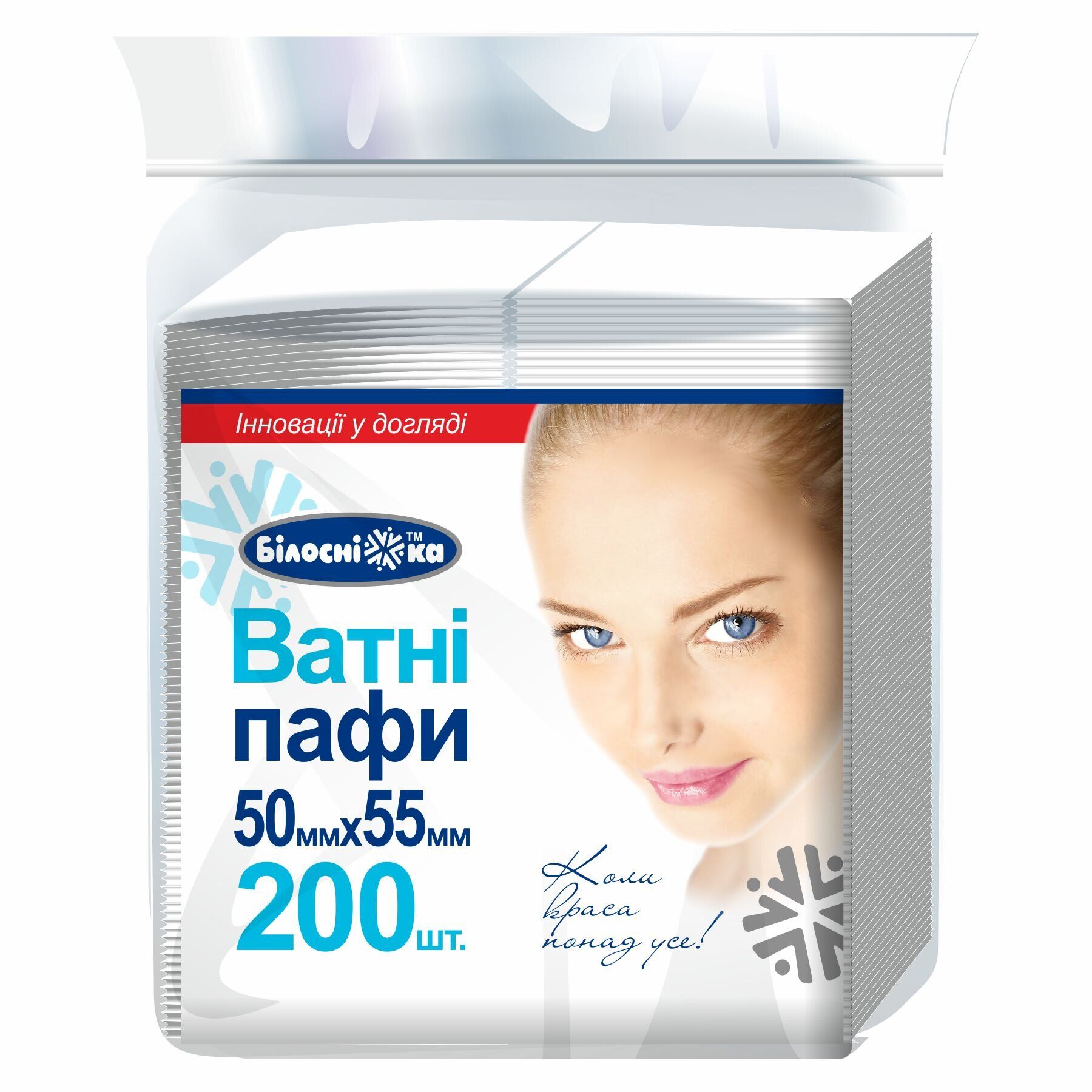 vatnye-paffy-bilosnizhka-200-sht-74867883835361