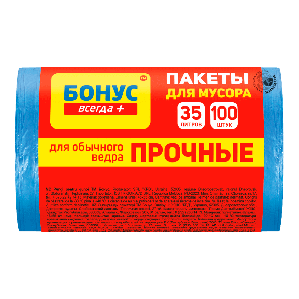 pakety-dlya-musora-bonus-35-l-100-sht