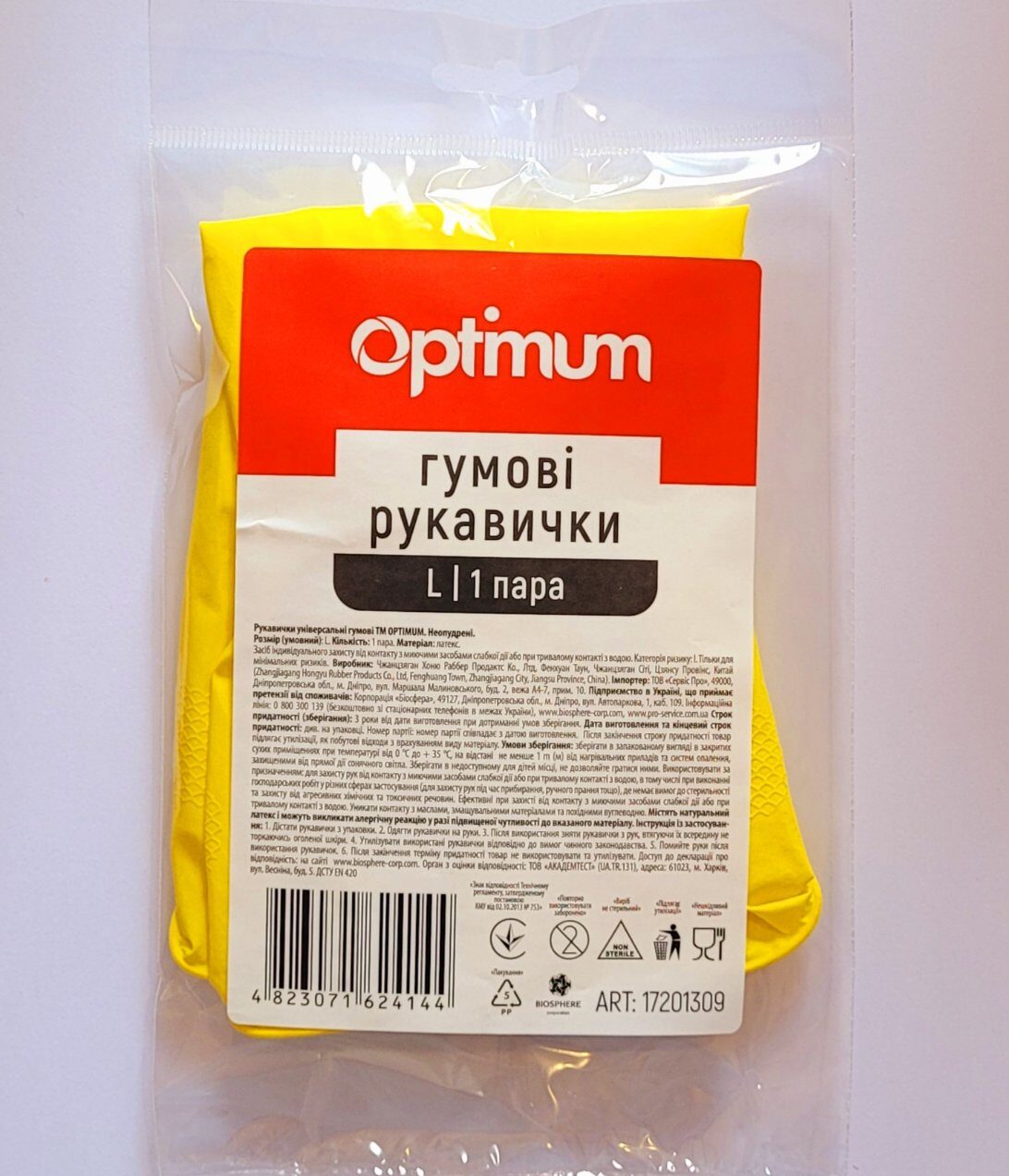 изображение_viber_2023-07-11_15-05-51-651