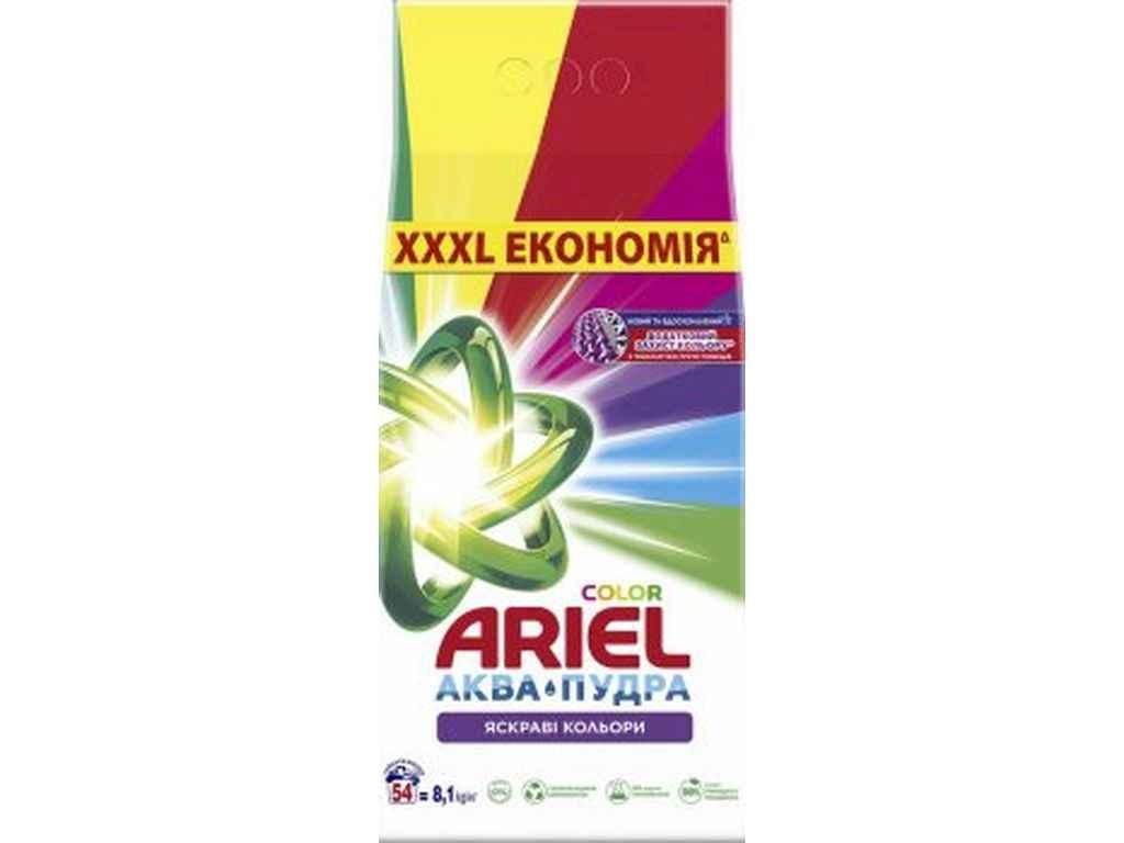 5743895530_pralnij-poroshok-avt.jpg