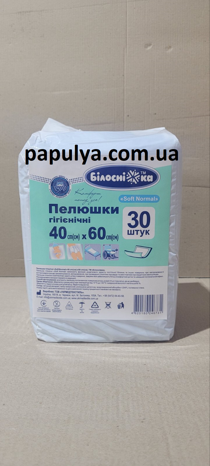 Белоснежка 16