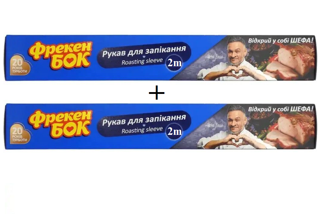 рукав 2м+2м