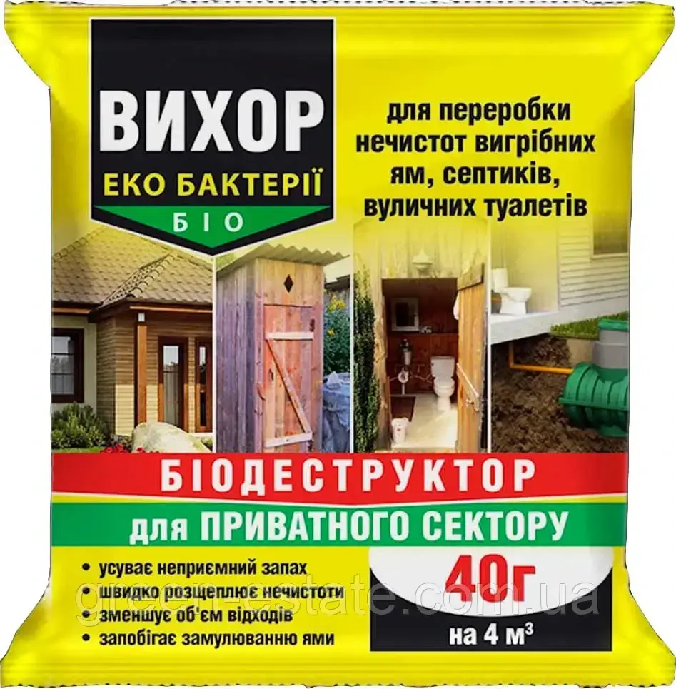 6571881039_sredstvo-vihor-unichtozhenie